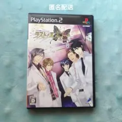 PS2 ラスト・エスコート～深夜の黒蝶物語～／匿名配送