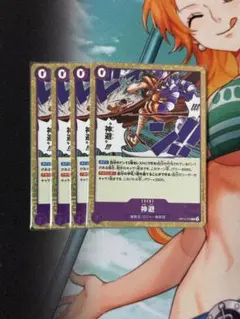 ワンピースカード 神避R