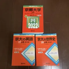 2026年最新】京都大学の人気アイテム - メルカリ