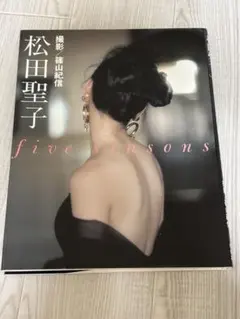 加納典明 全撮影 松田聖子 竹下景子 浅野ゆう子 浅野温子 桜田淳子