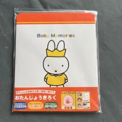 ⭐️新品・未使用⭐️ PILOT おたんじょうきろくBaby Memories 手形のサムネイル