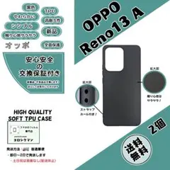 2個OPPO Reno13 A (CPH2699) ソフトTPU 黒色ケースe
