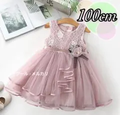 子供ドレス ベビー服 ワンピース 可愛い ピンク 発表会 結婚式 フリル 100