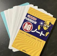 2026年最新】マル秘メモ帳の人気アイテム - メルカリ