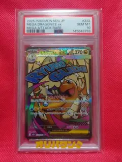 2026年最新】カイリューex psa10の人気アイテム - メルカリ