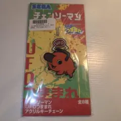 ☆新品☆チェンソーマン アクリルキーチェーンUFOつままれ 【ポチタ】アクキーのサムネイル