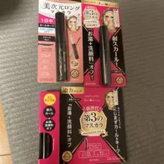 KISSME 第3のマスカラ ブラック