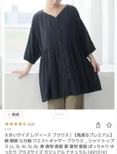 綿素材　涼しいチュニックのサムネイル