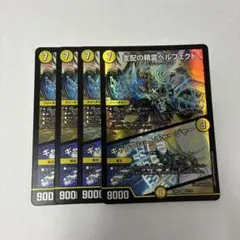 デュエルマスターズ 支配の精霊ペルフェクト 4枚セット ギャラクシー