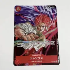 週刊少年ジャンプ 45号付録 シャンクス カード