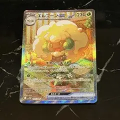 2026年最新】エルフーンex SR SV11W 159/086 PSA10の人気アイテム