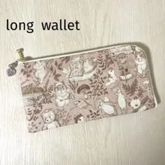 Ｌ字型ファスナーポーチ【ロングウォレット】 　　　ユキエモン　ハンドメイド