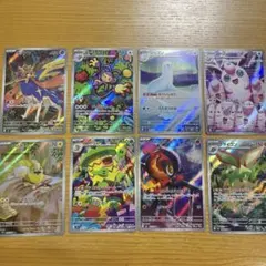 ポケモンカード　インフェルノX ar まとめ売り　8枚セット