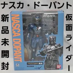 S.H.Figuarts　ナスカ・ドーパント　フィギュア　仮面ライダー　レトロ