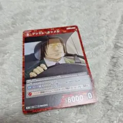 キャメル カード