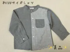 【100サイズ　2回のみ着用】グレー ストライプ 長袖ボタンシャツ