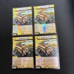 2026年最新】ヴェネラックf5の人気アイテム - メルカリ