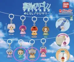 葬送のフリーレン キャラクターグッズ