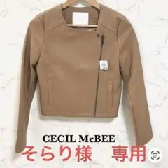 そらり様 リクエスト 5点 まとめ商品