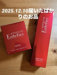 たかの友梨エステファクト　リンクルホワイトメディカルジェル&ローション　セット