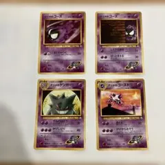 ナツメのゴース、ゴース、ゴースト、ゲンガー