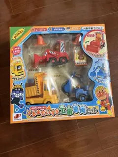 ⭐️値下げ⭐️アンパンマン くるま大好き工事車両セット