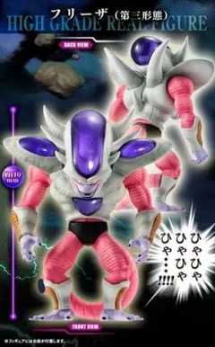 ドラゴンボールフリーザフィギュア3体セット ドラゴンボール フリーザ フィギュア 3体セット - メルカリ
