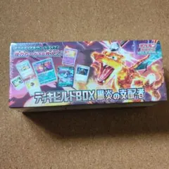 【新品未開封品】黒炎の支配者　デッキビルドBOX