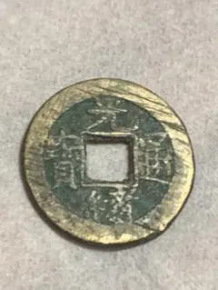 2026年最新】希少古銭の人気アイテム - メルカリ