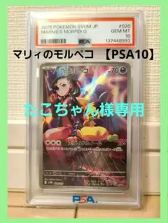 2026年最新】マリィのモルペコ arの人気アイテム - メルカリ