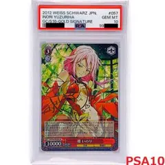 2025年最新】楪 いのり SPの人気アイテム - メルカリ