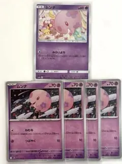 ポケカ ジージーエンド ムンナ 017/054 隠れピカチュウ 隠れイーブイ