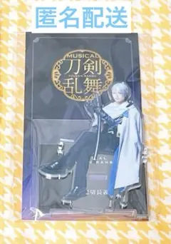 刀ミュ 山姥切　長義 水江建太 アクリルスタンド 静かなる夜半の寝覚め　アクスタ