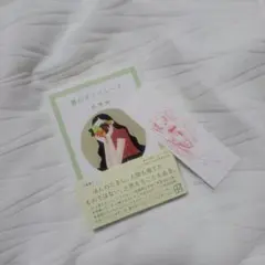 2026年最新】森博嗣 しおりの人気アイテム - メルカリ