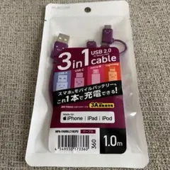 ELECOM MicroUSBケーブル 3in1ケーブル パープル