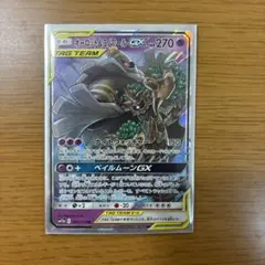 オーロット&ヨノワールGX RR サン&ムーン ハイクラスパック タッグオール…
