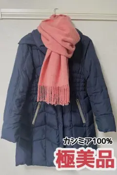 カシミヤ ネイビー