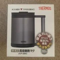 【新品】サーモス真空断熱マグJCP-280C ブラックのサムネイル