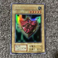 遊戯王【骨董品‼️】千年の盾 限定配布パック 初期 ウルトラ