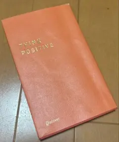 心の持ち方　完全版THINK POSITIVE ジェリーミンチントン著