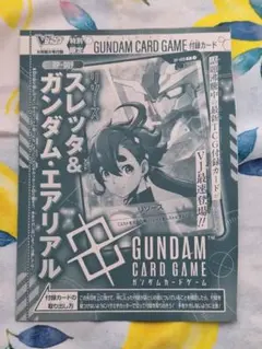 Vジャンプ9月付録　ガンダムカード スレッタ&ガンダム•エアリアル