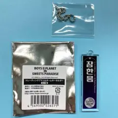 BOYS II PLANET アクリルキーホルダー　ハヌム