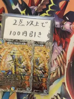 0309 理想と平和の決断 パーフェクトアルカディア 銀トレ 3枚 - メルカリ