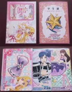 アイカツ カード 星宮いちご 霧矢あおい 紫吹蘭 アイカツパス オーロラキス