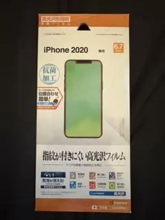 iPhone12promax 2020 専用フィルム 6.7インチ