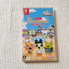 たまごっちのプチプチおみせっち　おまちど〜さま！