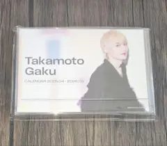 高本学 カレンダー