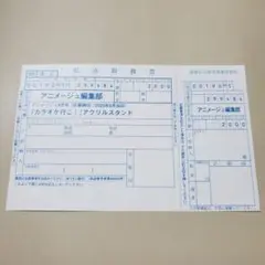 アニメージュ9月号「カラオケ行こ！」アクリルスタンド応募用紙1枚