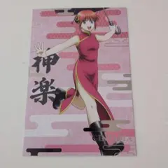 銀魂 神楽 カード 2010年製 - メルカリ