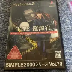 SIMPLE 2000 シリーズ Vol.70 THE 鑑識官